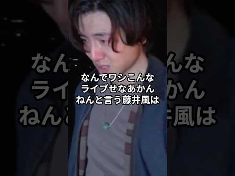藤井風、ライブやりたくなかった時もあった　#アーティスト #雑学 #藤井風 #fujiikaze #アーティスト
