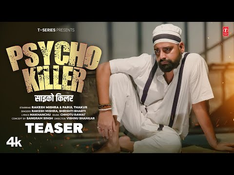 Psycho Killer -साइको किलर | Rakesh Mishra Latest Bhojpuri Song Teaser 2025 | Srishti Bharti Ft.Parul