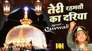 Teri Rehmato Ka Dariya Sare Aam Chal Raha Hai  ~ Rehan Ali ~  Khawaja Ji Superhit Qawwali 2025