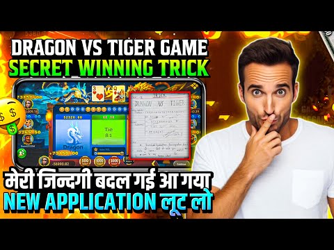 ₹205 BONUS 🥳 New Rummy Earning App | Dragon vs tiger tricks  | Teen Patti Real Cash Game