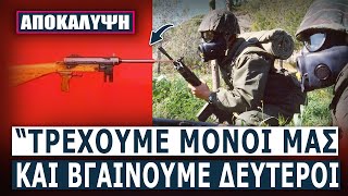 Το πρώτο ελληνικό τυφέκιο στην Ιστορία από την ΧΡΩΠΕΙ και οι σημερινές απαιτήσεις για φορητά όπλα
