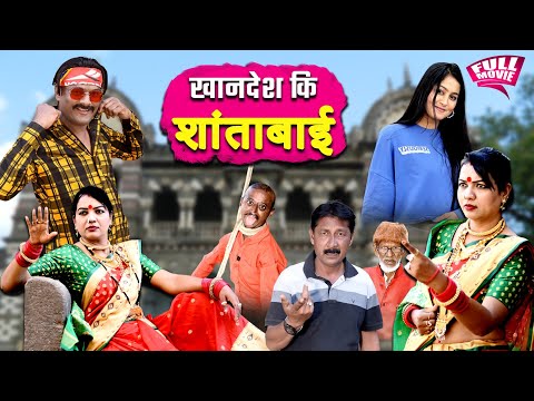 Vasuli Bai Returns | वसुली बाई की वापसी | full movei | kahndeshi muskan ki comedy |comedy movei 2025