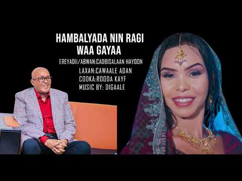 ROODA KAYF HAMBALYADA NIN RAGI WAA GAYAA HEES CUSUB OFFICIAL AUDIO 2025