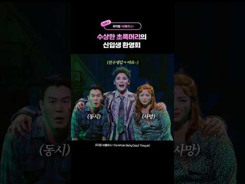 저승길? 거기 볼 거 없어 가지마