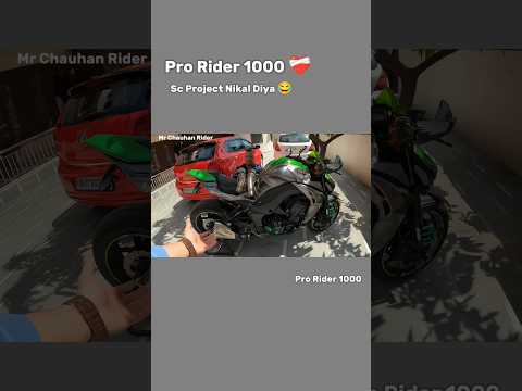 Papa Ne Z1000 Sc Project Nikal Diya ❤️😱 ‎⁨@MrChauhanRider #prorider1000 #sad #zx10r #shorts