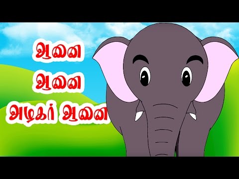 அழகர் ஆணை | Yanai Yanai Azhagar Yanai | Tamil Nursery Rhymes