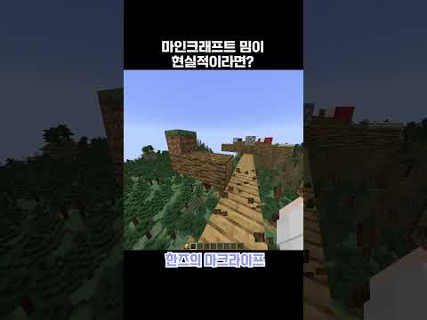 현실적인 마크 밈