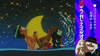 笑ゥせぇるすまん （１０３）「夢の楽園」【笑ゥせぇるすまん 公式チャンネル ﾃﾞｼﾞﾀﾙﾘﾏｽﾀｰ版】