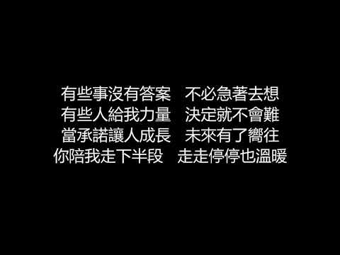 李玖哲 – 稱謂(歌詞版)