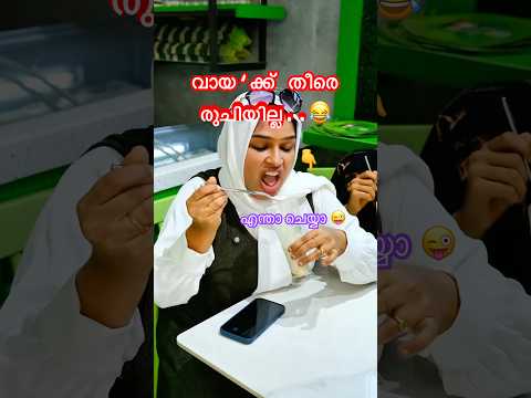 ഓനെ കണ്ടാലറിയാം കള്ളനാണെന്ന്..😂| Malayalam Comedy Video | Dubai Pathu‘s Funny Shorts | Viral Videos