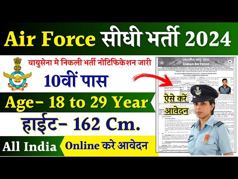 Air Force Rally Recruitment 2024 Notification | BSF New Vacancy 2024 | Bharti Nov Jobs|10th Pass