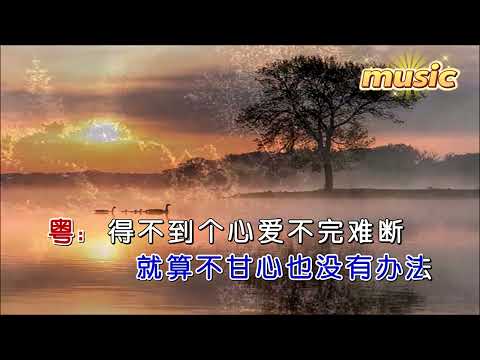 非常後悔愛過你-寂悸&蔣蕙林KTV 伴奏 no vocal 無人聲 music 純音樂 karaoke 卡拉OK 伴唱 instrumental非常後悔愛過你-寂悸&蔣蕙林