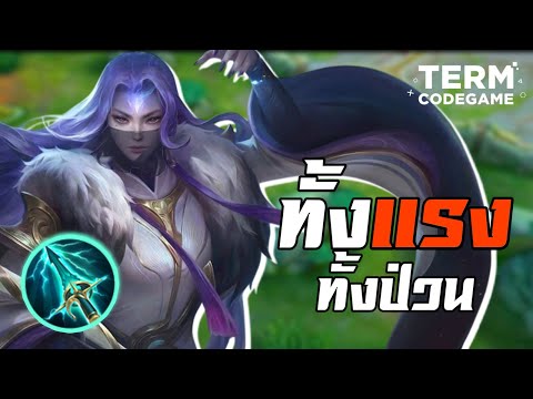 MLBB: Luo Yi นักเวทย์ป่วนจัด! ทั้งแรงทั้งป่วน พร้อมดาบฉะสวรรค์สุดโหด!