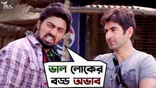 ভালোর কোনো যুগ নেই | Dui Prithibi | Jeet | Dev | Koel | Barkha | Bengali Movie Scene | SVF Movies