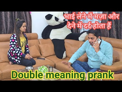 भाई लेने में मजाऔर देने में दर्द होता हैं || Double Meaning Prank || #punita_life #couplegoals