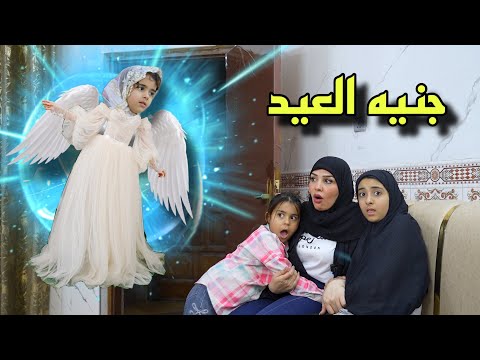 طفله عميه تجيها جنيه العيد وتحقق امنياتها