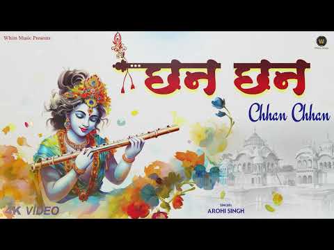 राधा जी के हृदये में बसने वाली गीत - Chhan Chhan | Aarohi Singh | Krishna Bhajan | Radha Rani Bhajan