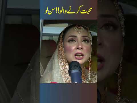 Mohabbat krne walo Sun lo #DrNabihaAli #drnazishaffan #hariskhokhar #draffanqaiser #lovemarriage