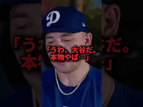 大谷を見た若き捕手が試合中に漏らした"生々しすぎる一言"
