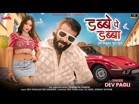 Dabbe Mein Dabba | Uda Kabutar Fur Fur | New Song 2024 | Raghav Digital New Song 2024 |