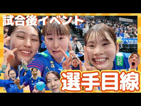 ホームゲームイベントを選手が撮影🎥❣️