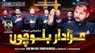 Azaadar Balochon | Irfan Ali Darwaish | Urdu & Balochi Title Noha 2025-1447 | MAK Production