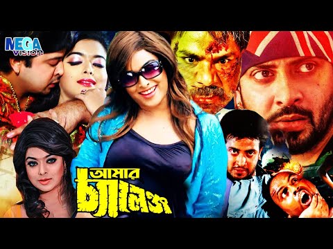 Amar Challenge | আমার চ্যালেঞ্জ | Shakib Khan & Sahara | Bangla Full Movie | Shakib Khan Film#sobi