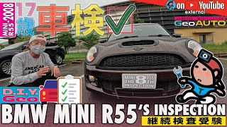 【GeoEXT#53】[MINI R55 - 2008] 17歳車検✓ - D.I.Y. Geo《継続検査受験》｜BMW MINI R55's INSPECTION
