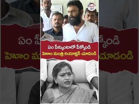 Vangalapudi Anitha Reaction On Kodali Nani | #tdpvsycp | #ysjagan | #yuvagalam | #shortstelugu