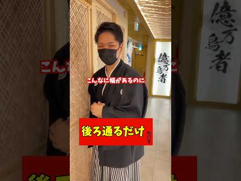 後ろ通るだけ