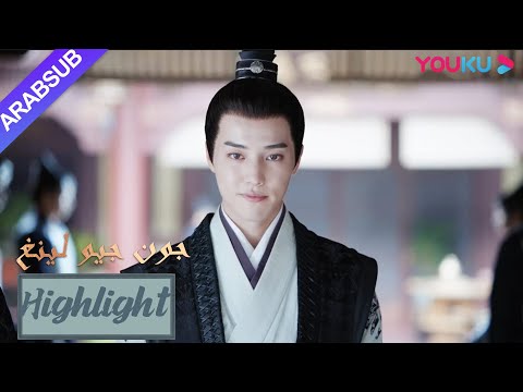 نأعادت جيو لينغ مهر زواج، وكان لو يون تشي بسبب الغضب!｜"جون جيو لينغ"｜الحلقة 23｜مسلسل تاريخي｜YOUKU