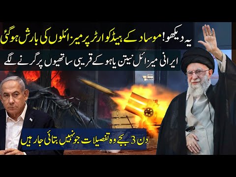 Iran Israel Conflict | Middle East Latest