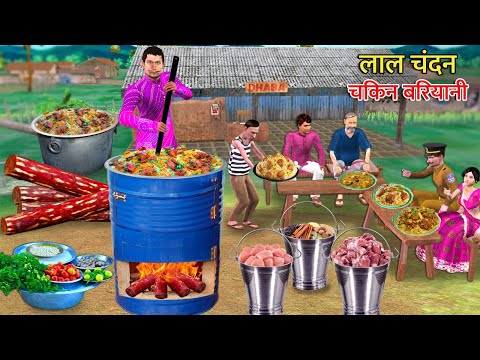 Old Drum Chulha Chicken Mutton Biryani Cooking Dhaba Food Hindi Kahaniya Hindi Moral Stories