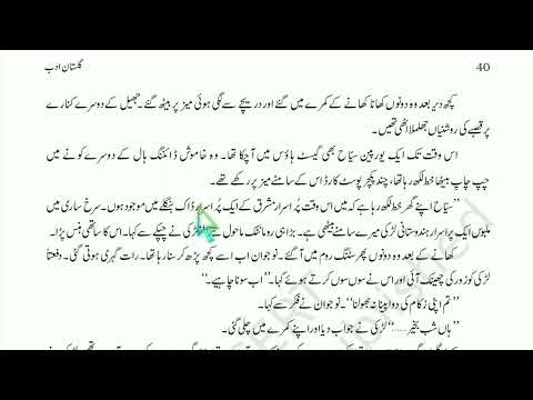 Urdu Gulistan e Adab Part 43 | Hidden Secrets Revealed | Learn Urdu With Words Meanings Explanation.