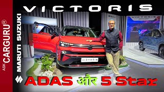 सब मिलता है क्या Maruti Suzuki VICTORIS 🔥 Ask CARGURU 