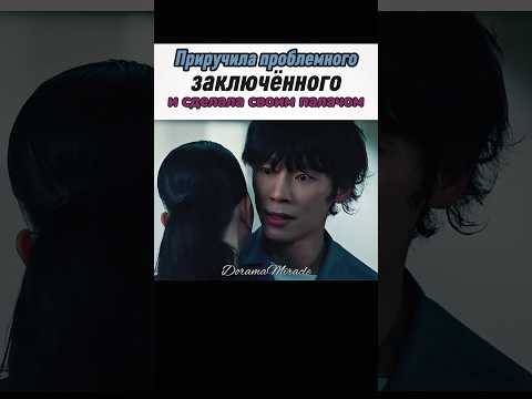 🖤Психопат нашел для себя смысл жизни // Мисс инкогнито #дорама #kdrama