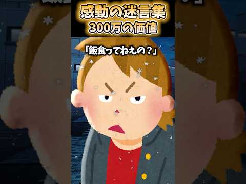 お兄ちゃんと300万の私 #shorts  #感動