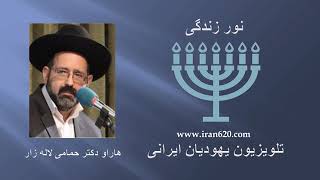 احترام به دیگران هاراو دكتر حمامى