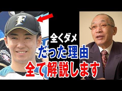 野球関係者はみんな知ってた！落合が語る斎藤佑樹が成功しなかった理由