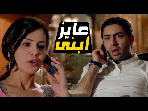 عايز ابنى🙄المر اللي شوفتو منك مسح كل اللي بنا  😰اخت السقا مع جوزها