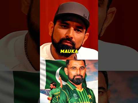 Why Shami Joined Pakistan? 🤯🔥