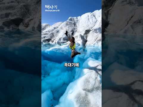 빙하 꼭대기에서 하는 다이빙