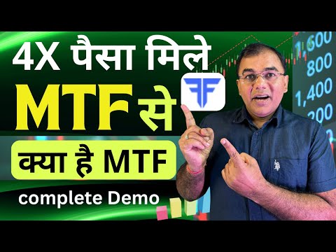 FYERS MTF - 4X ज़्यादा Buying Power, 900+ Stocks में |  Margin Trading Facility explained