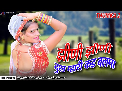 Thumka 2 (Official Video) Rajasthani DJ Song | Kapil Vaishnav, Riya Rathi | Ved Music