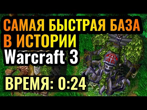ВТОРАЯ БАЗА на ПЕРВОЙ минуте матча: Фигня или скрытая ИМБА?! [Warcraft 3 Reforged]