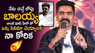 Music Director Ravi Basrur Massive words on Balakrishna at Veera Chandrahasa Pre Release | Airanews