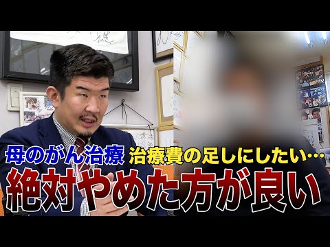 【警告】自宅を売却して住み続ける「リースバック」は不動産会社に買い叩かれます