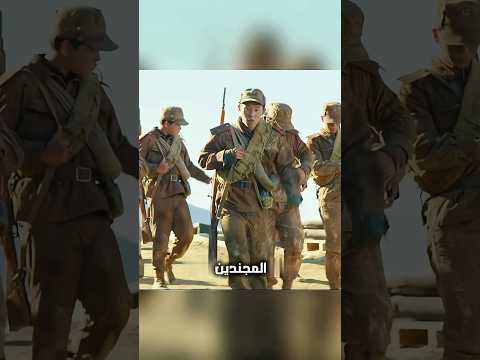 قصة جندي بيدوس على لغم قوي افلام اكشن #قصص#قصص_واقعية #حكمة #افلام #ملخص_افلام #شفا