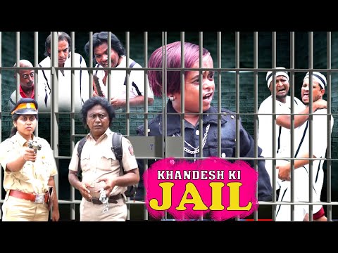 KHANDESH KI CENTRAL JAIL | छोटू दादा की सेंट्रल जेल | KHANDESH HINDI COMEDY | KHANDESH HINDI COMEDY|