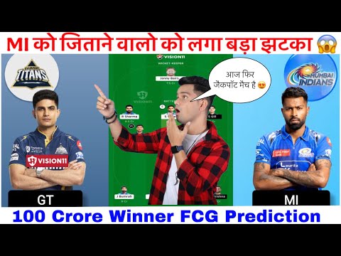 MI vs GT Dream11 Prediction, GT vs MI Dream11 Team, Dream11 Team of Today Match, Eliminator Match